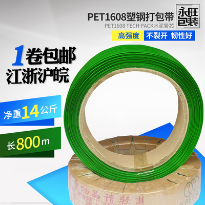 塑鋼打包帶 工業包裝的隱形守護者與熱賣選購指南